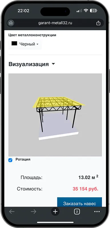 Калькулятор стоимости навеса с 3D визуализацией в Первоуральске